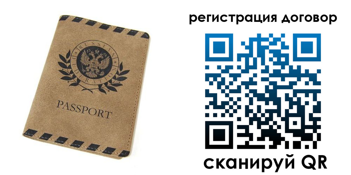 временная регистрация гарантия в Лагани