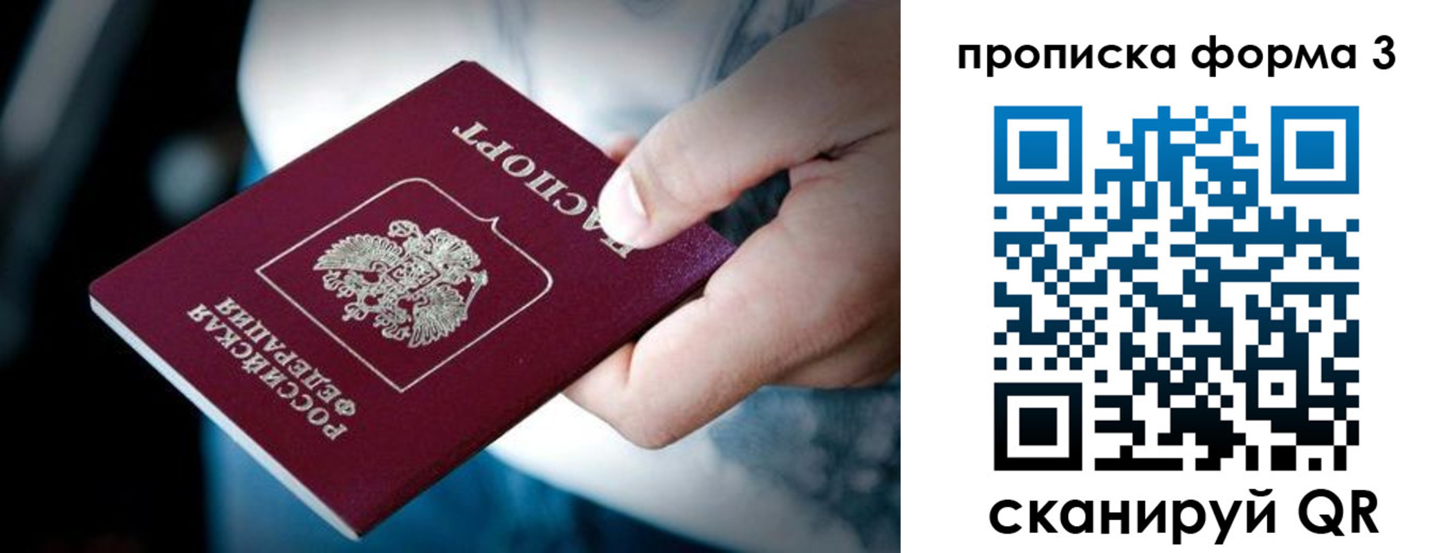 временная регистрация адрес в Лагани