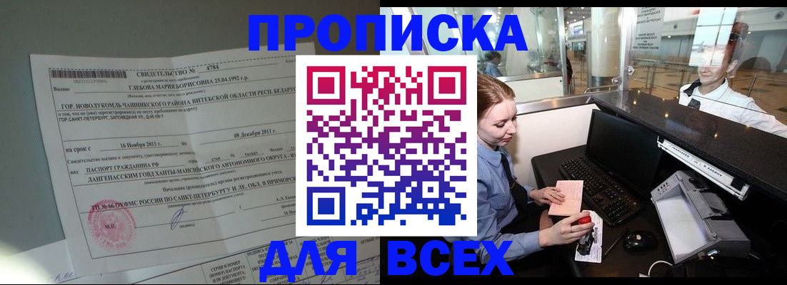 временная регистрация поиск в Лагани