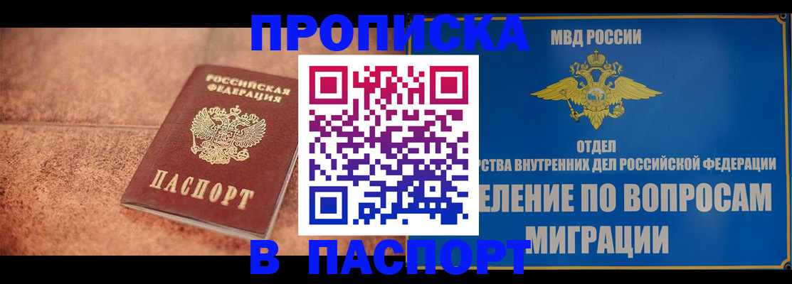 прописка для военкомата в Лагани