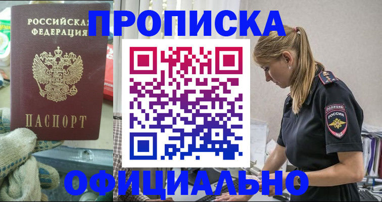 временная регистрация для всех в Лагани