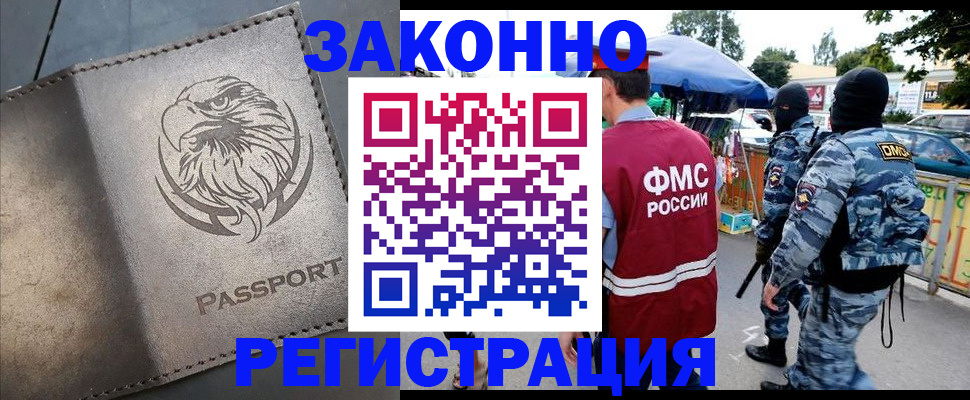 временная регистрация в квартире в Лагани