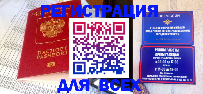 прописка штамп в Лагани