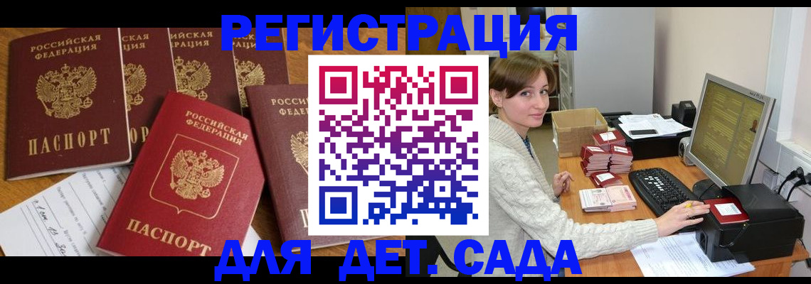 временная регистрация 2025 в Лагани